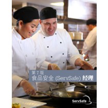 ServSafe Manager Book 7th Ed, Chinese, with Exam Answer sheet