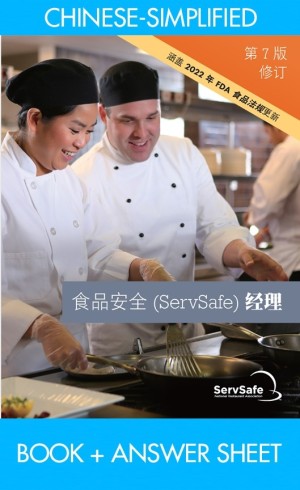 ServSafe Manager Book 7th Edition Revised, with Exam Answer Sheet, Chinese